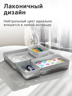 Набор пластиковых корзинок 4 шт HomeBerry 277063987 купить за 898 ₽ в интернет-магазине Wildberries