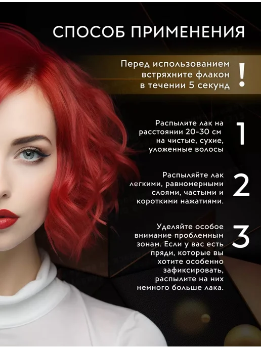 PROFESSIONAL TOUCH Набор лаков для волос профессиональный, 266 мл, фото 3
