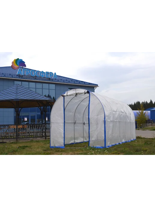 АГРОГРЯДКИ Теплица Агросфера Компакт с чехлом из армированной пленки, белый, фото 2
