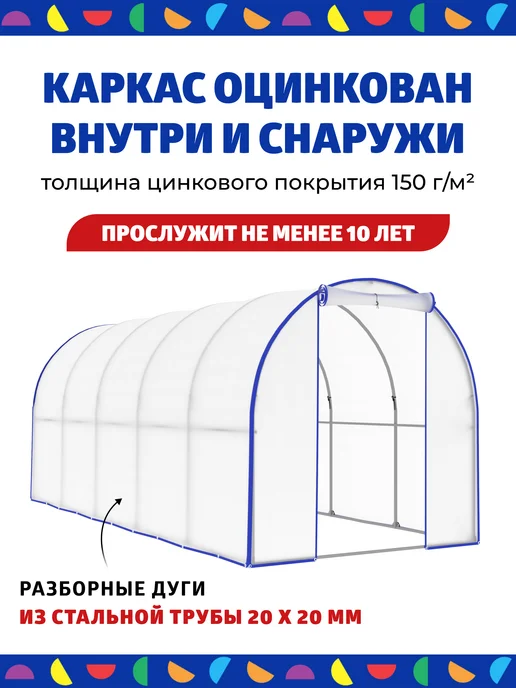 АГРОГРЯДКИ Теплица Агросфера Компакт с чехлом из спанбонда, белый, фото 3