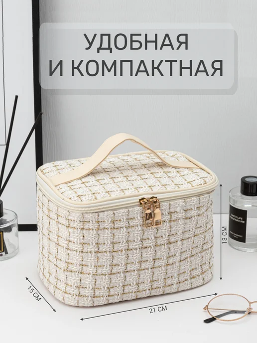 Косметичка женская твидовая органайзер для косметики, белый, фото 2