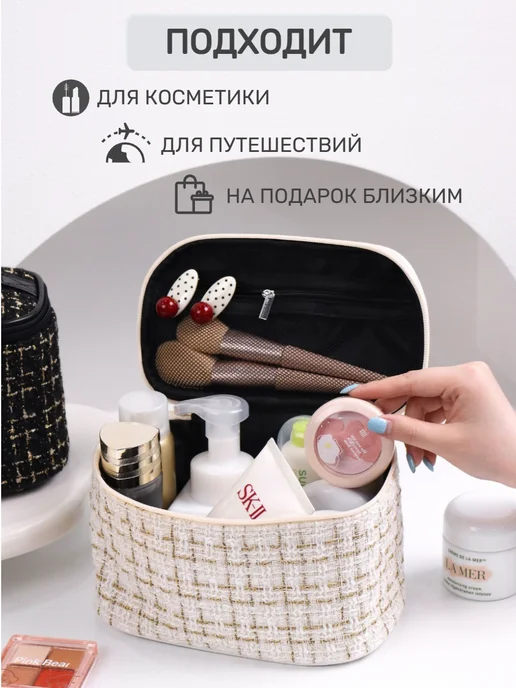 Косметичка женская твидовая органайзер для косметики, белый, фото 5