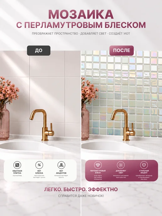 Astrum mosaic Плитка мозаика стеклянная 0.5кв.м, вариант, фото 2
