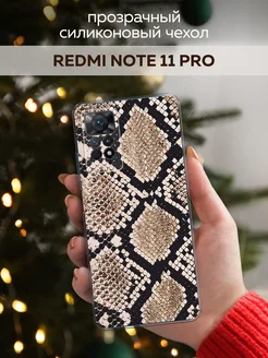 Новогодний чехол на Redmi Note 11 Pro /11 Pro 5G / 12 Pro 4G Xiaomi 277070180 купить за 251 ₽ в интернет-магазине Wildberries