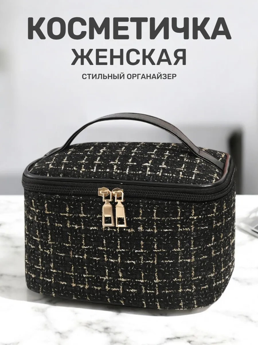 Косметичка дорожная большая органайзер
