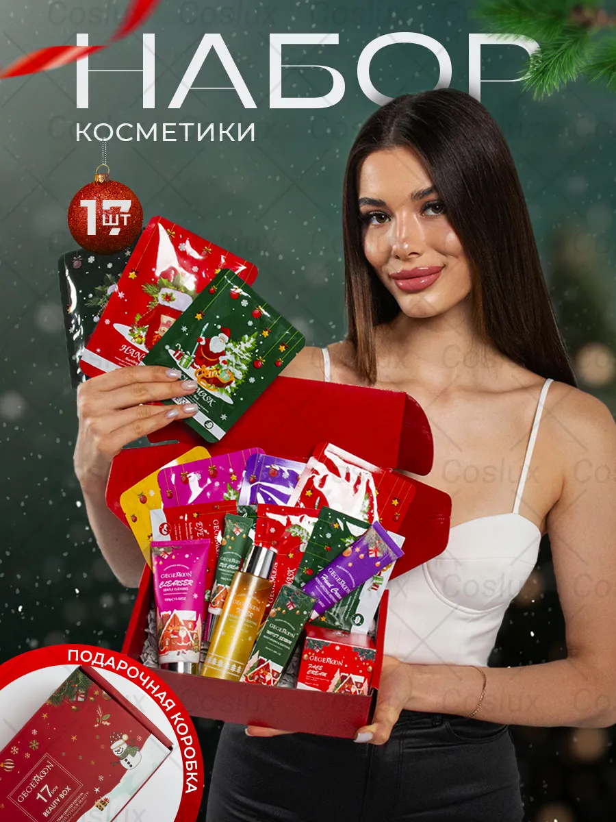 Новогодний подарочный...