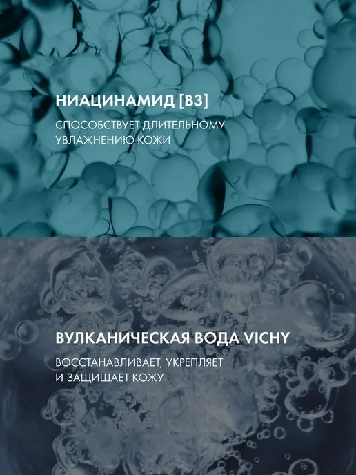 VICHY PURETE THERMALE Совершенствующий тоник, вариант, фото 5