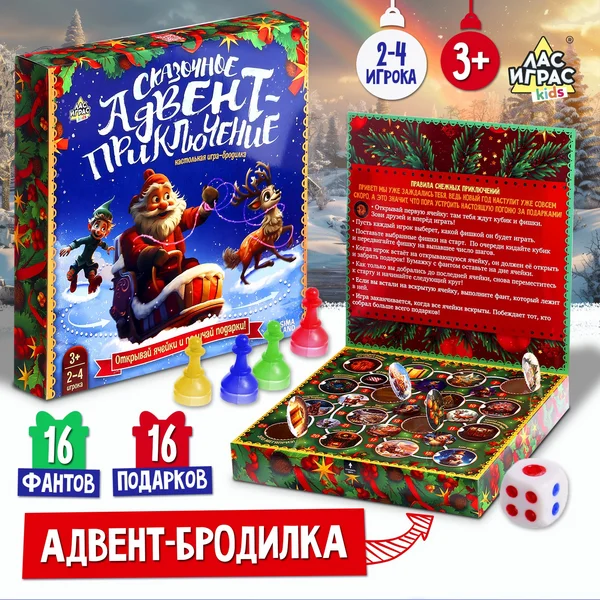 Настольная игра бродилка для детей Сказочное приключение