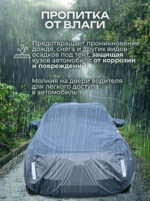 Защитные тенты Тент-чехол на автомобиль защитный 10, серый, фото 4