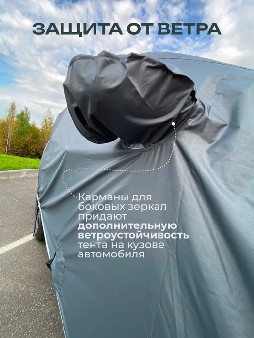 Защитные тенты Тент-чехол на автомобиль защитный 10, серый, фото 5