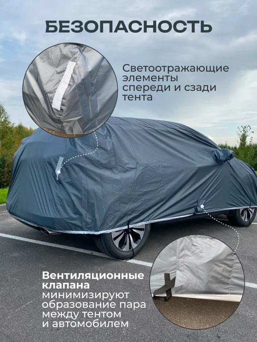 Защитные тенты Тент-чехол на автомобиль защитный 10, серый, фото 7