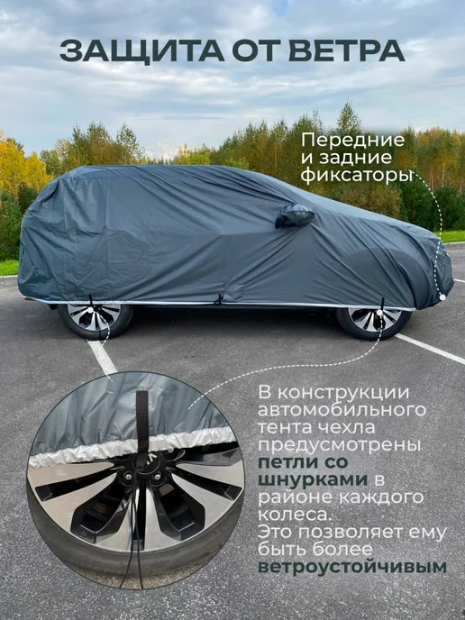 Защитные тенты Тент-чехол на автомобиль защитный 10, серый, фото 8