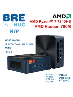 Мини-ПК, AMD Ryzen 7 7840HS RAM 16GB SSD 512GB BRENUC 277078513 купить за 43 698 ₽ в интернет-магазине Wildberries