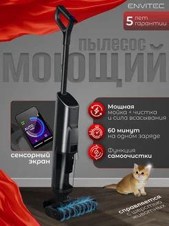 Пылесос моющий беспроводной M-Cleaner Pro M15