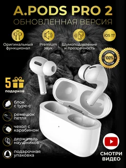 Наушники беспроводные A.Pods Pro 2 для iPhone Android