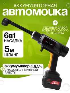 Мойка высокого давления аккумуляторная для автомобиля MSTRO 277083475 купить за 2 473 ₽ в интернет-магазине Wildberries