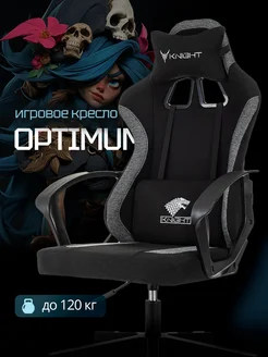 Кресло игровое Optimum KNIGHT 277084281 купить за 5 686 ₽ в интернет-магазине Wildberries