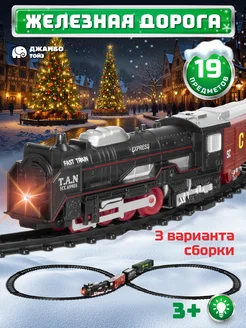 Игровая железная дорога с поездом Джамбо тойз 277085795 купить за 584 ₽ в интернет-магазине Wildberries