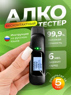 Алкотестер цифровой профессиональный ГИБДД WOODCARD 277089262 купить за 687 ₽ в интернет-магазине Wildberries