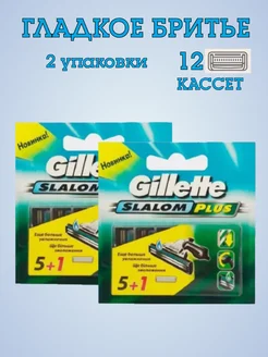 Сменные кассеты для станка Gillette Slalom 12 шт Slalom 277089661 купить за 486 ₽ в интернет-магазине Wildberries