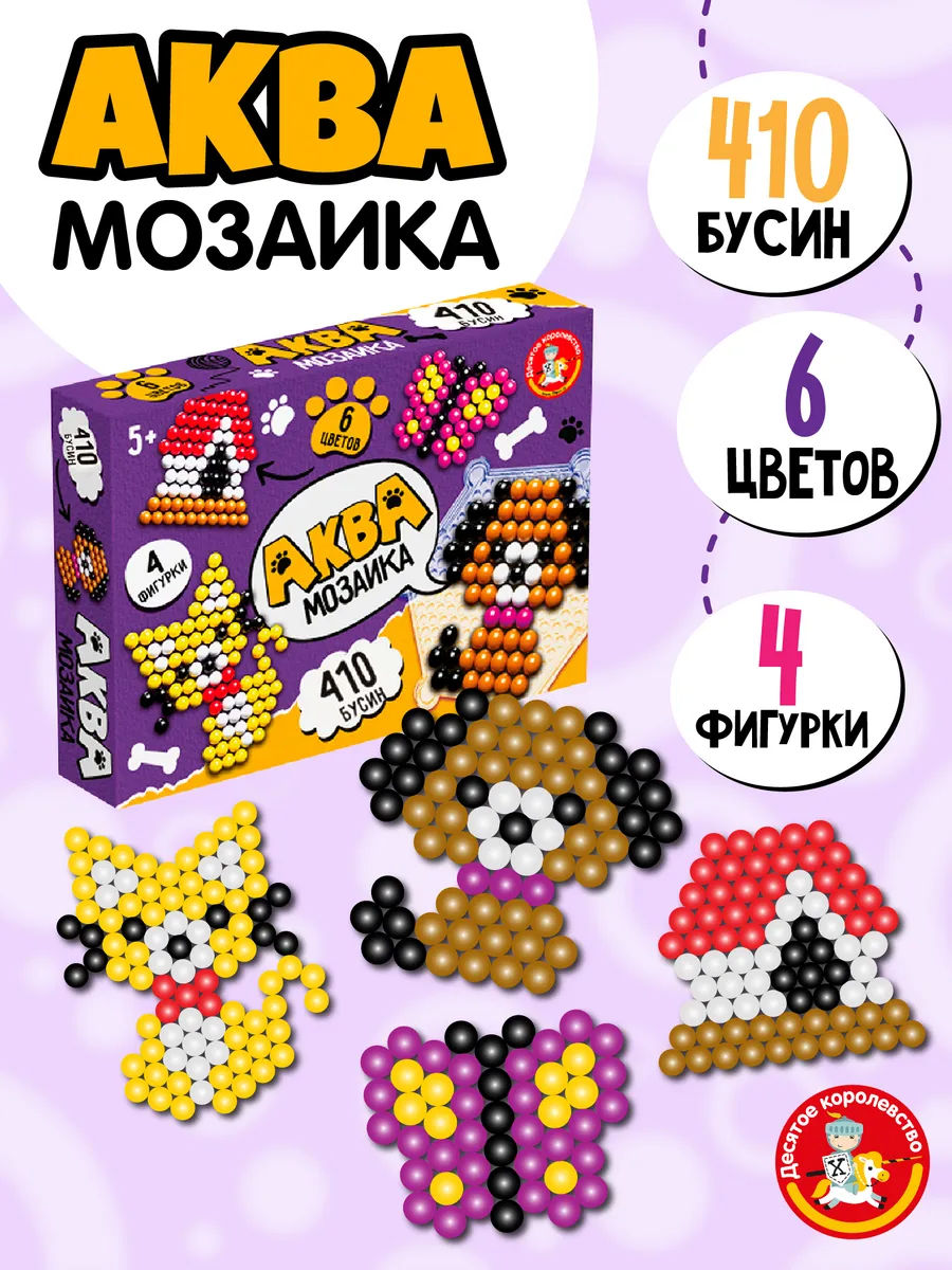 Аквамозаика для детей "Деревня" набор для творчества