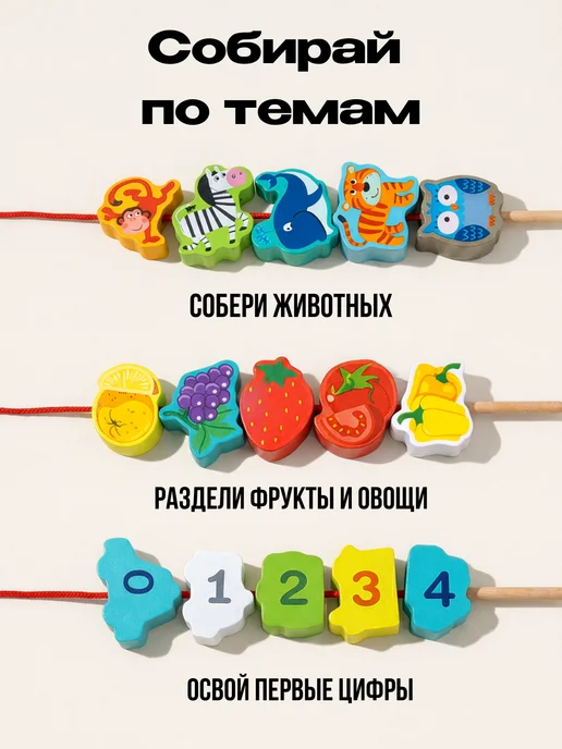 Забавная Страна Шнуровка для детей развивающая деревянная, вариант, фото 4