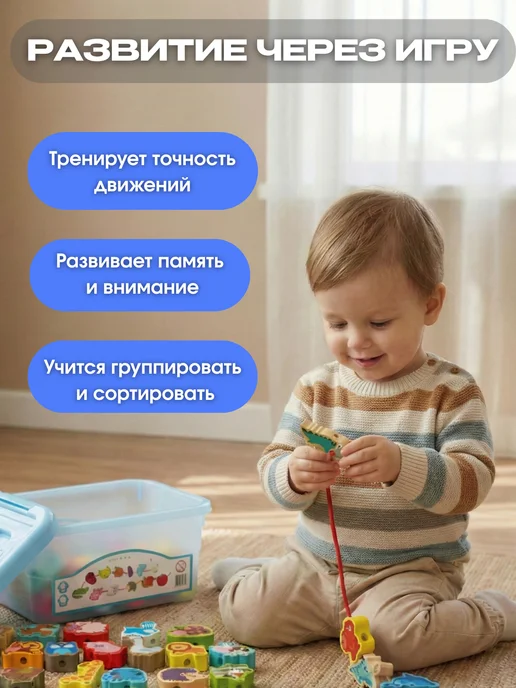 Забавная Страна Шнуровка для детей развивающая деревянная, вариант, фото 6