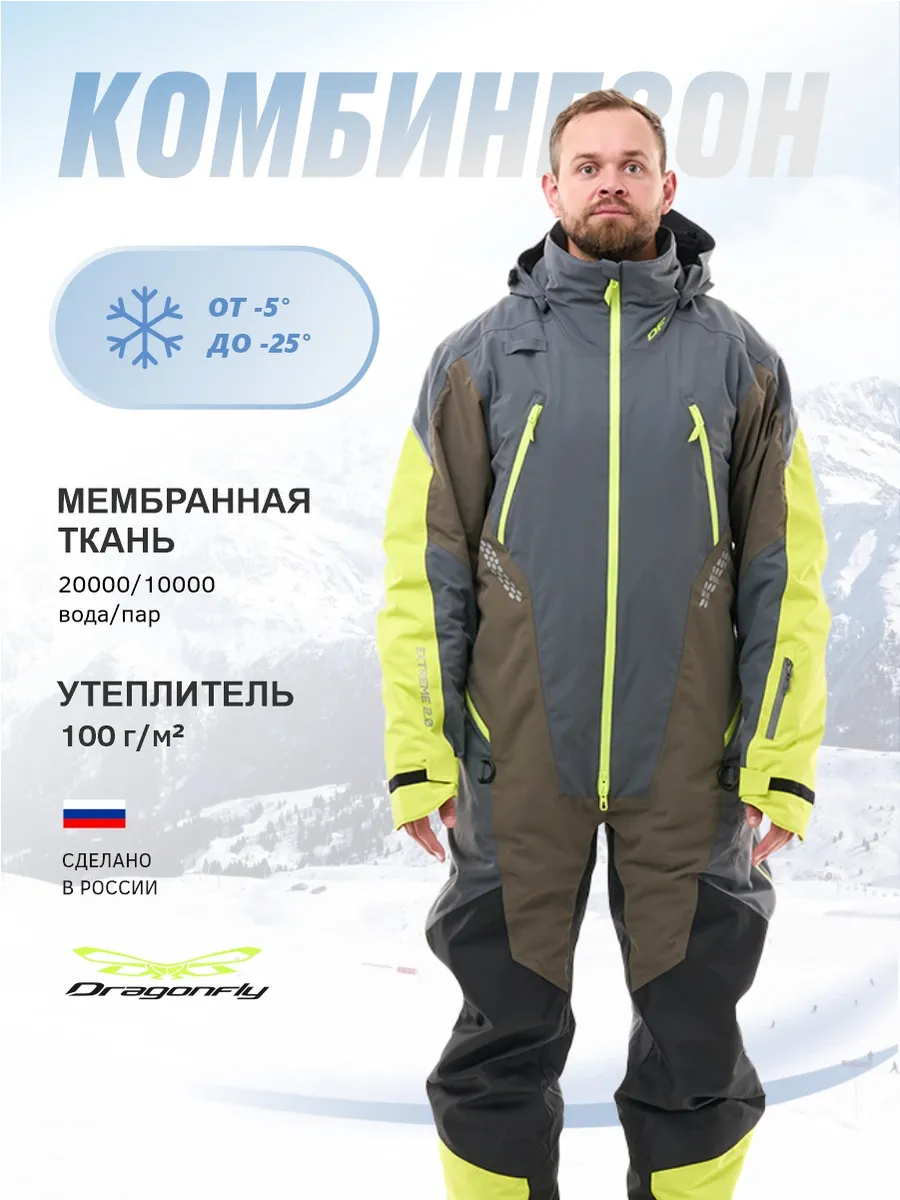 Комбинезон спортивный...