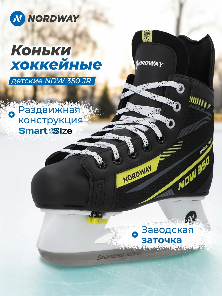 Коньки хоккейные NDW 350