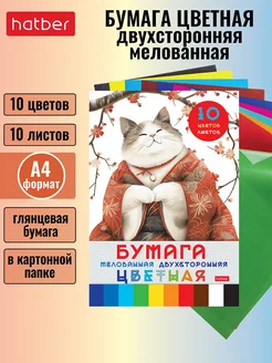 Цветная бумага двухсторонняя 10 листов 10 цветов