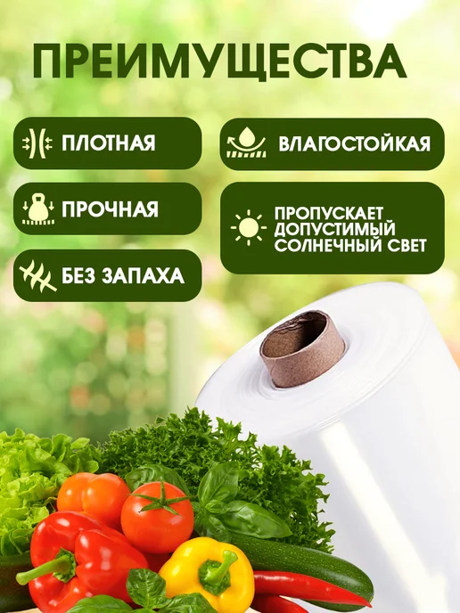 Vesta-Shop высший сорт Пленка высший сорт 30мкм 3х5м, 3x5 м, в упаковке 1 кг, фото 3