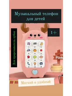 Музыкальная игрушка