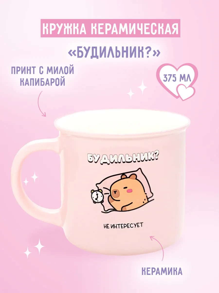 Кружка керамическая...
