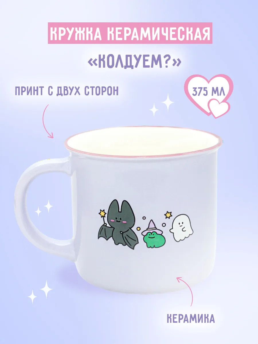Кружка керамическая...