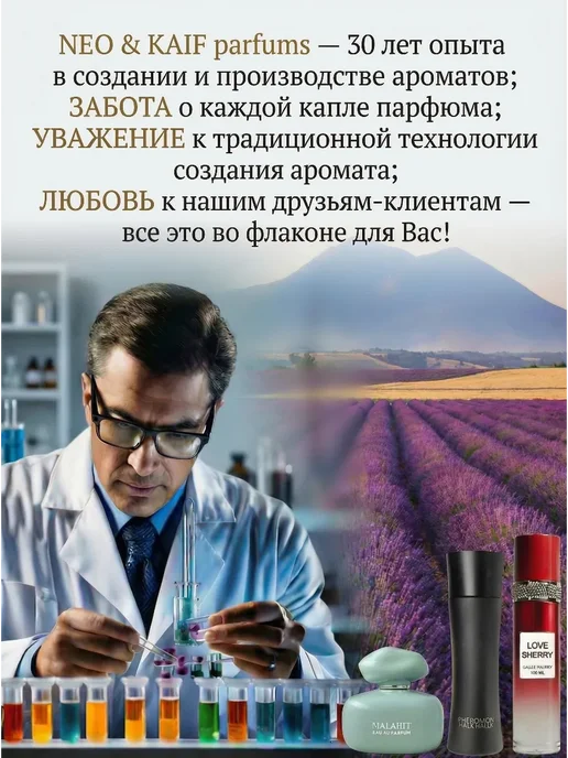 Neo Parfum Духи сладкие стойкие Kiss Me Polly 30 мл, 30 мл, фото 5