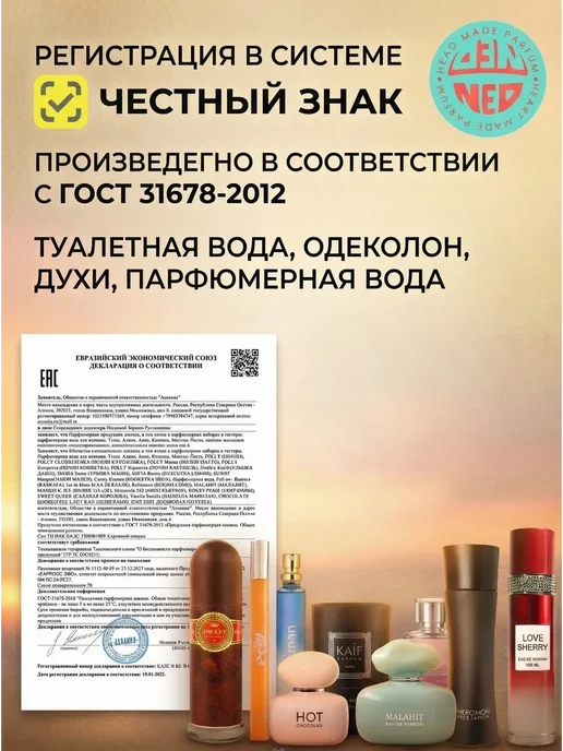 Neo Parfum Духи сладкие стойкие Kiss Me Polly 30 мл, 30 мл, фото 7