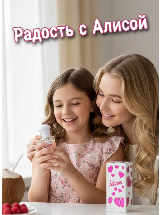 Neo Parfum Духи для девушки Алиса 30 мл сладкие ванильные кокосовые, 30 мл, фото 2