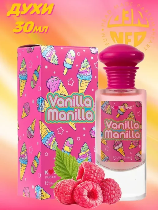 Neo Parfum Духи сладкие ванильные Vanilla Manilla 100 мл Сливки Малина, 30 мл, фото 3