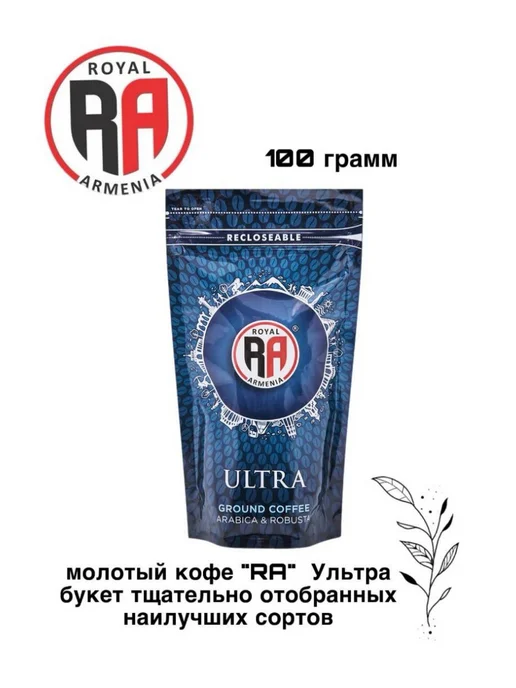 Royal Armenia Кофе молотый Ультра Синий 100 грамм, 3 штуки, синий, фото 2
