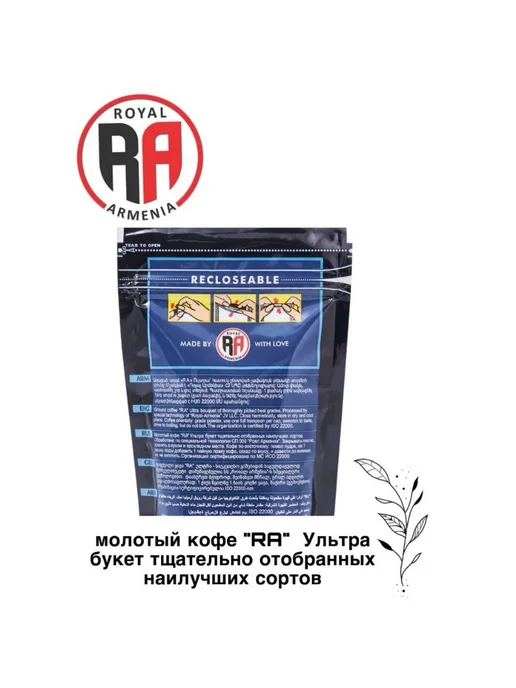 Royal Armenia Кофе молотый Ультра Синий 100 грамм, 3 штуки, синий, фото 3