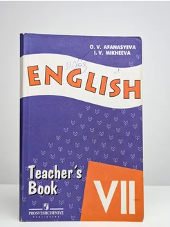 English 7. Teacher's Book Английский язык. 7 класс