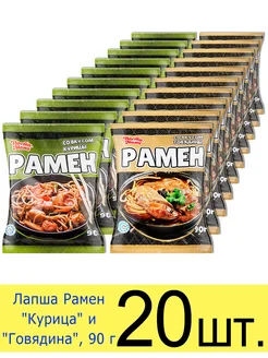 Лапша быстрого приготовления Рамен курица и говядина», 90 г