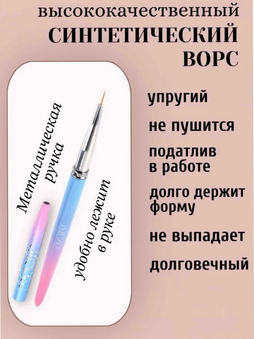 IMUZO Кисть тонкая для маникюра с колпачком, голубой, фото 2