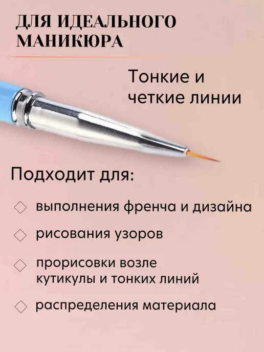 IMUZO Кисть тонкая для маникюра с колпачком, голубой, фото 3