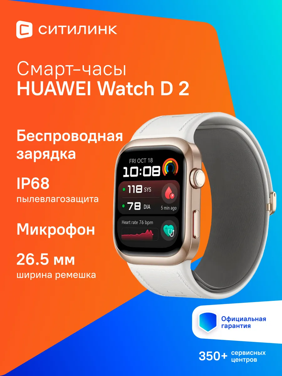 Смарт-Часы Watch D 2 Luca-B10L 1.82 Huawei 277104520 купить за 38 145 ₽ в интернет‑магазине Wildberries