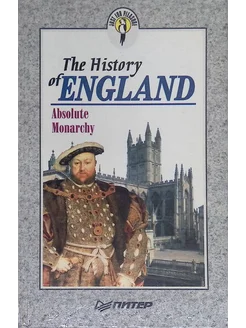 The History of England. Absolute Monarchy