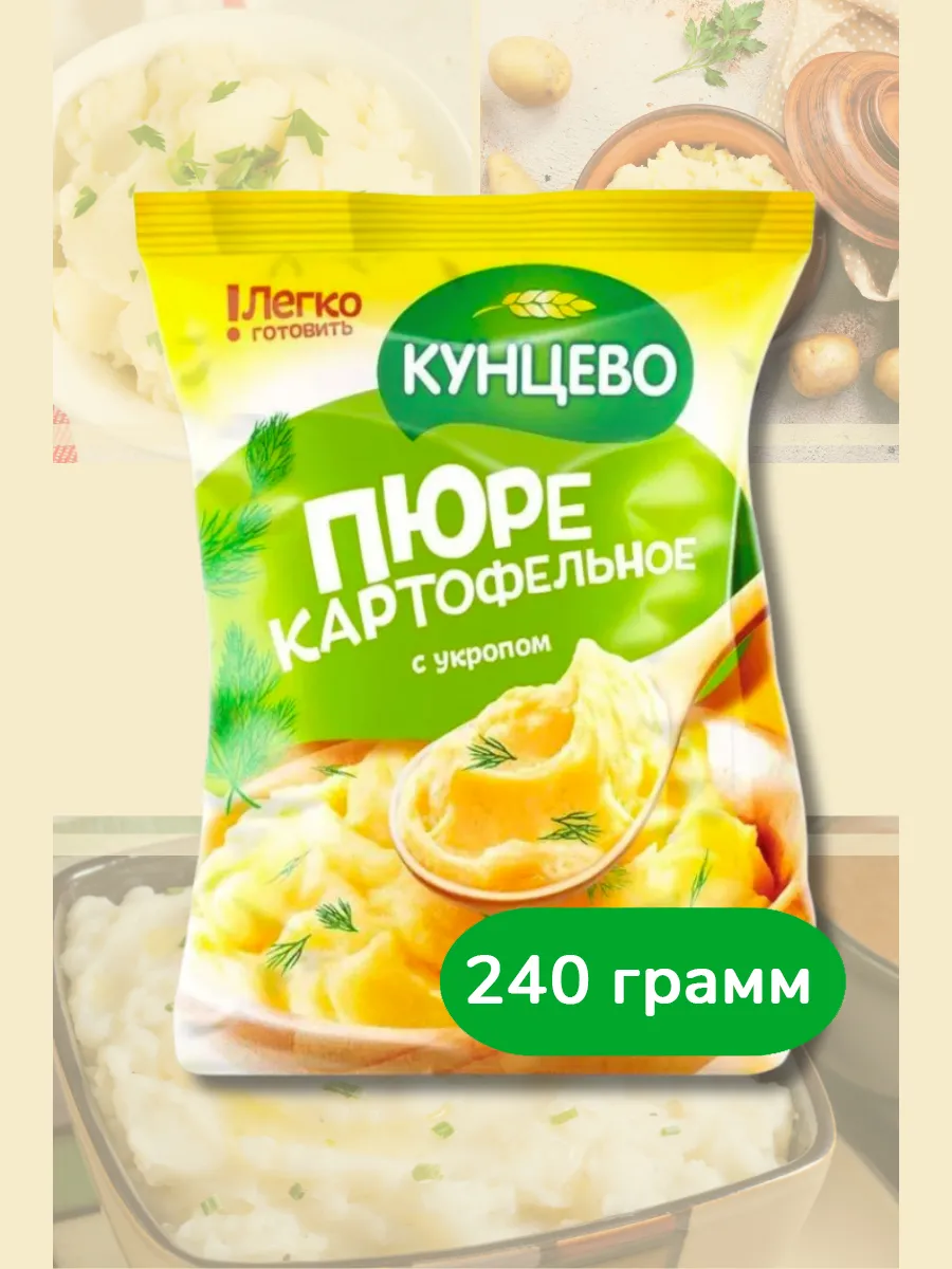 Пюре картофельное с "Укропом", 240гр.*1шт.