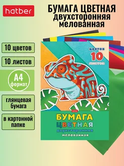 Цветная бумага двухсторонняя 10 листов 10 цветов