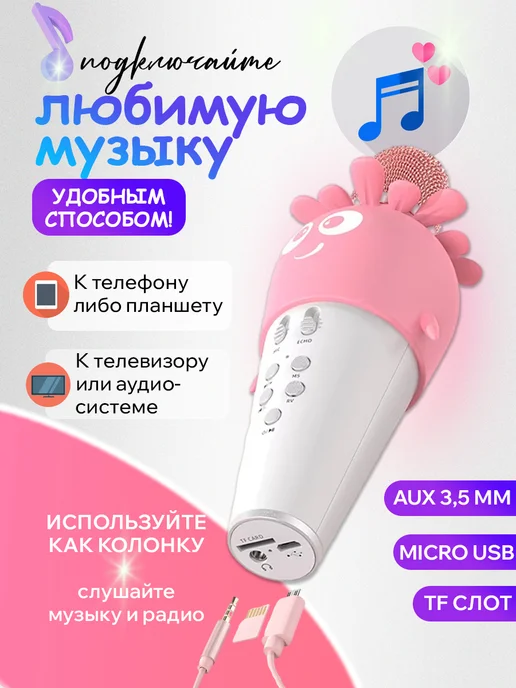 Ru Store Беспроводной караоке микрофон детский K5, розовый, фото 2