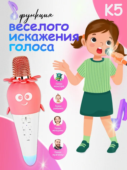 Ru Store Беспроводной караоке микрофон детский K5, розовый, фото 3